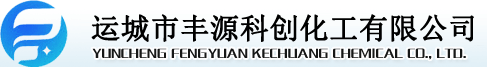 黃岡市豐盛化工有限公司